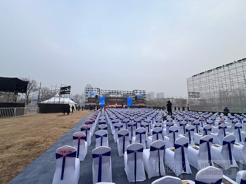 戶外活動現(xiàn)場貴賓椅案例分享