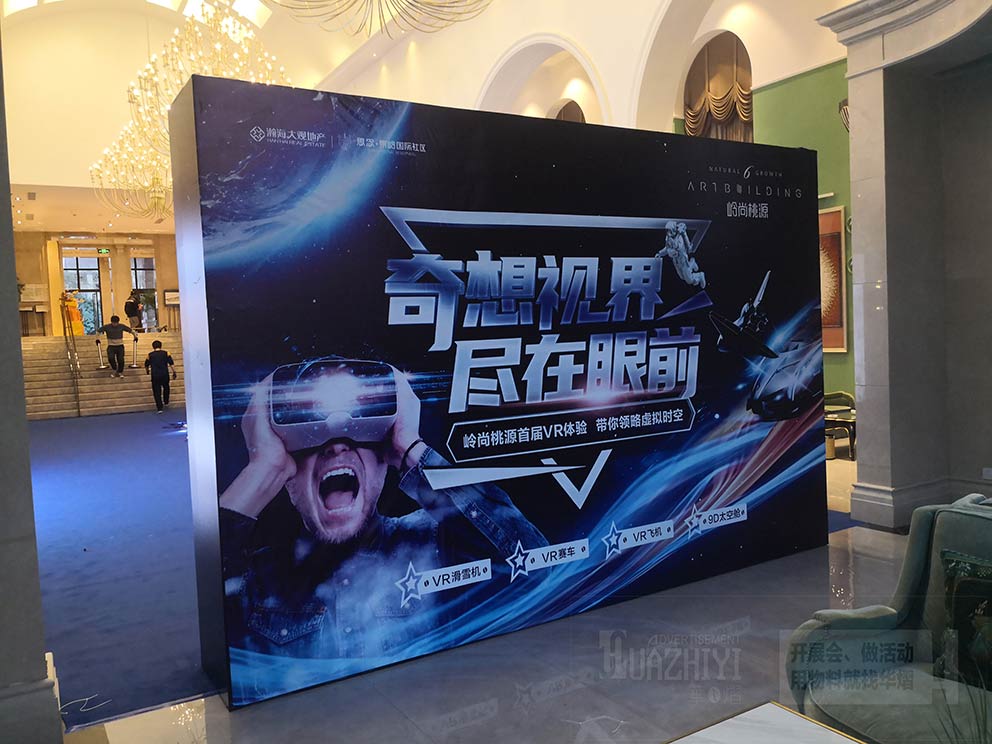 華熠活動(dòng)物料租賃公司提供VR活動(dòng)桁架背景