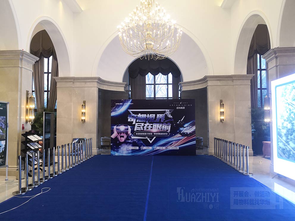華熠活動(dòng)物料租賃公司提供VR活動(dòng)桁架背景