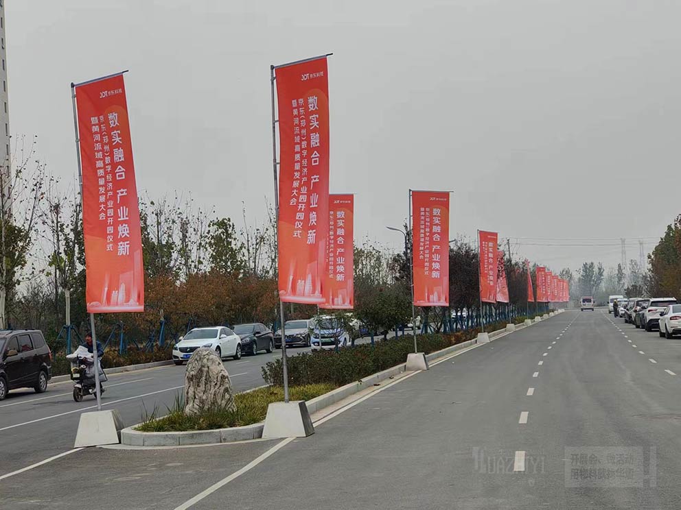 鯤鵬小鎮(zhèn)開園儀式使用租賃道旗