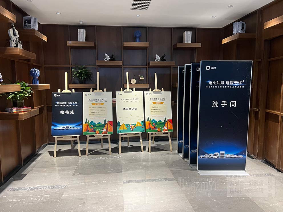 憶江南吉利遠程現(xiàn)場使用華熠畫架租賃