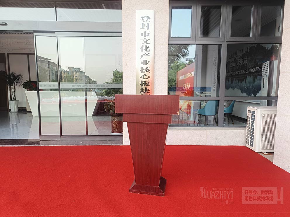 紅色實木演講臺租賃助力揭牌儀式，整體搭配更加莊重與典雅