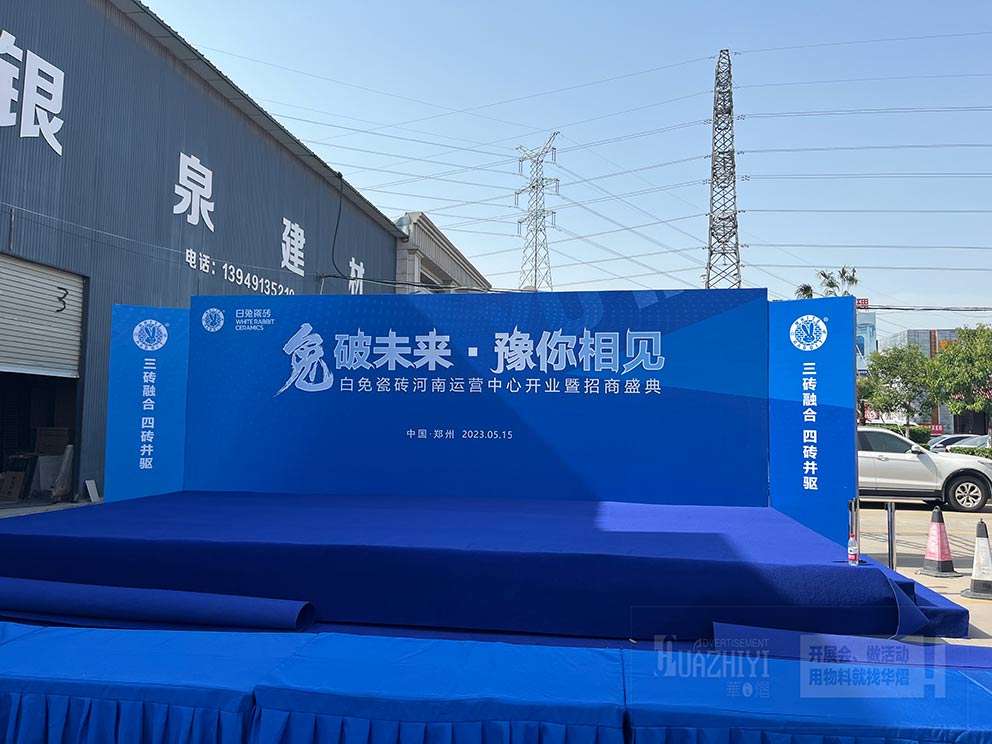 華熠廠家搭建室外臨時(shí)鋁合金舞臺(tái)，打造專(zhuān)業(yè)活動(dòng)新標(biāo)桿