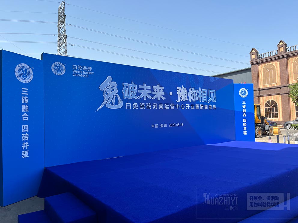 華熠廠家搭建室外臨時(shí)鋁合金舞臺(tái)，打造專(zhuān)業(yè)活動(dòng)新標(biāo)桿