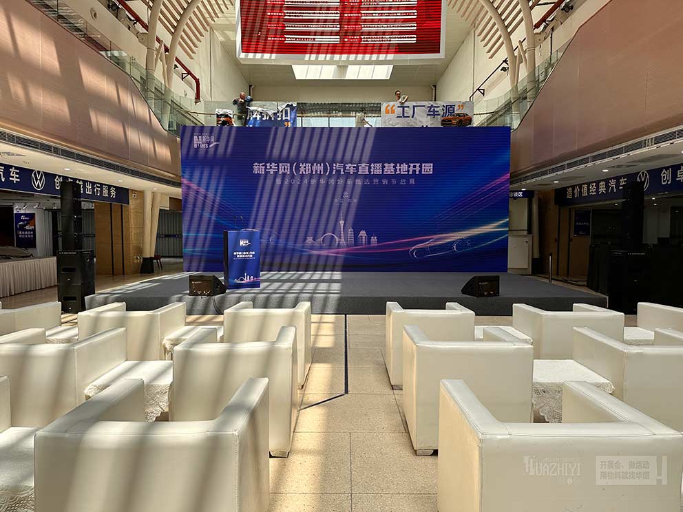 華熠鋁合金舞臺(tái)租賃公司助力鄭州中大門(mén)汽車(chē)直播基地開(kāi)園儀式
