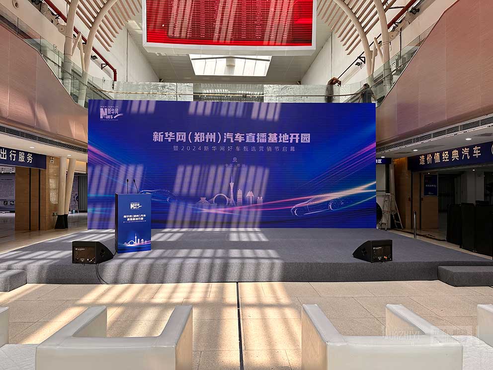 華熠鋁合金舞臺(tái)租賃公司助力鄭州中大門(mén)汽車(chē)直播基地開(kāi)園儀式