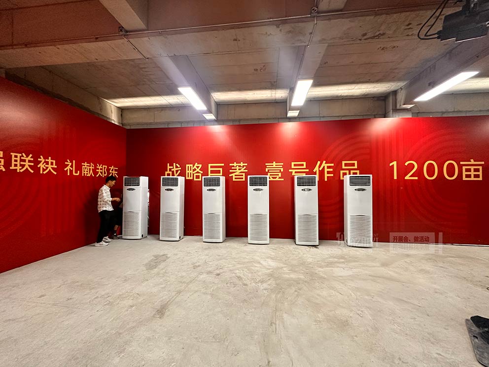 華熠空調(diào)出租布置中原超級總部城市展廳，營造清涼夏日