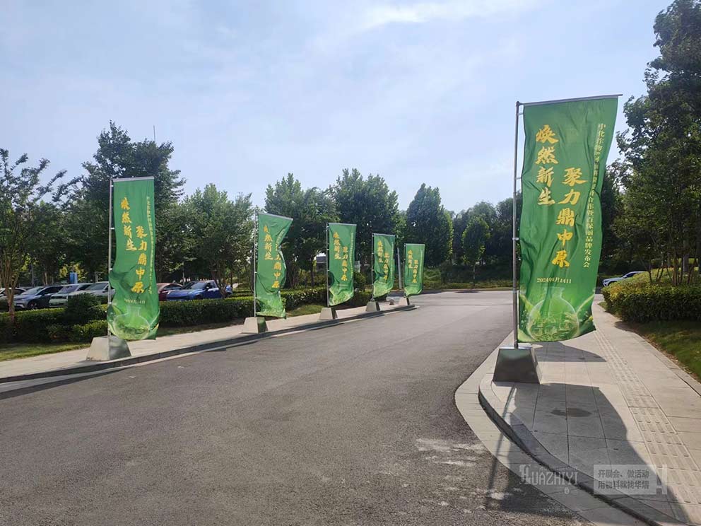 鄭州道旗出租廠家的道旗最高可以達到幾米呢