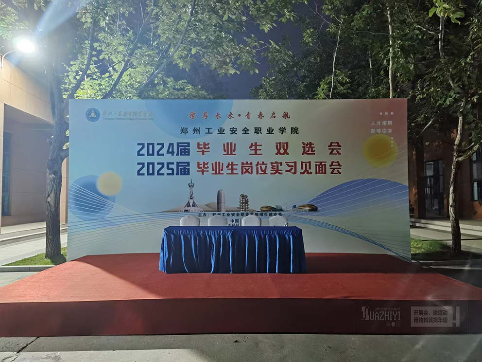 鄭州舞臺搭建鋪設(shè)地毯后整潔而美觀