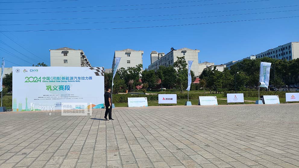 鄭州桁架出租布置2024鄭州新能源汽車拉力賽賽段現(xiàn)場