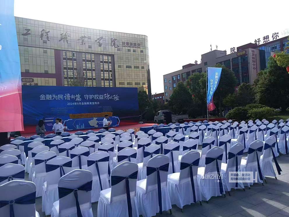 開封桌椅出租助力“好想你”金融教育宣傳月活動現(xiàn)場
