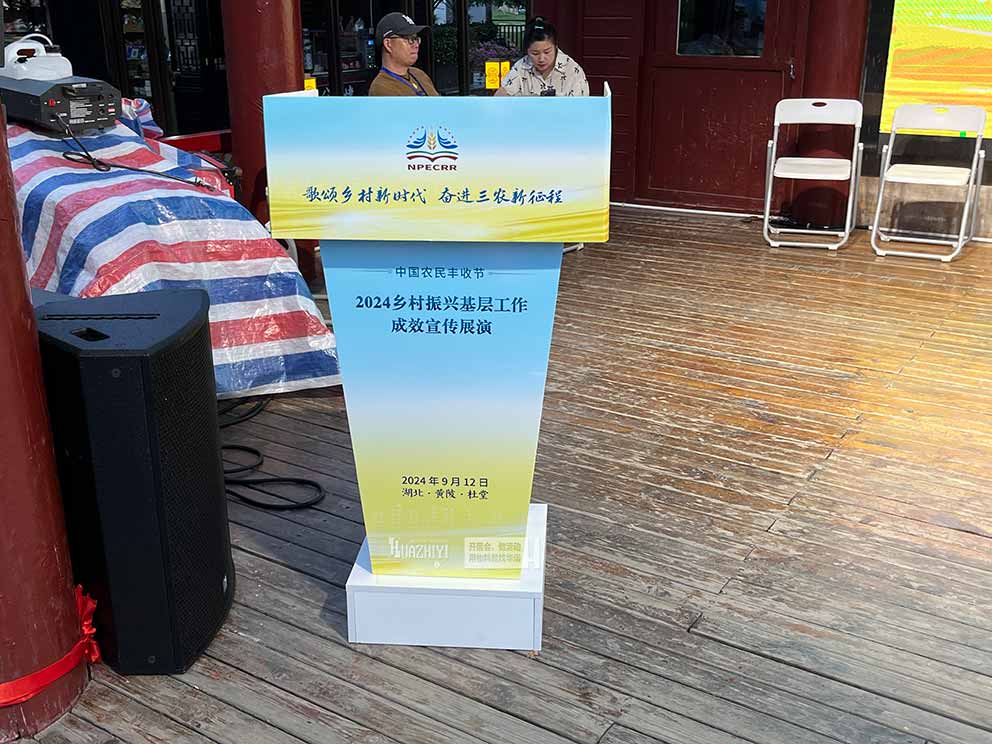 鄭州演講臺出租外立面張貼畫面，和活動現(xiàn)場適配度更高