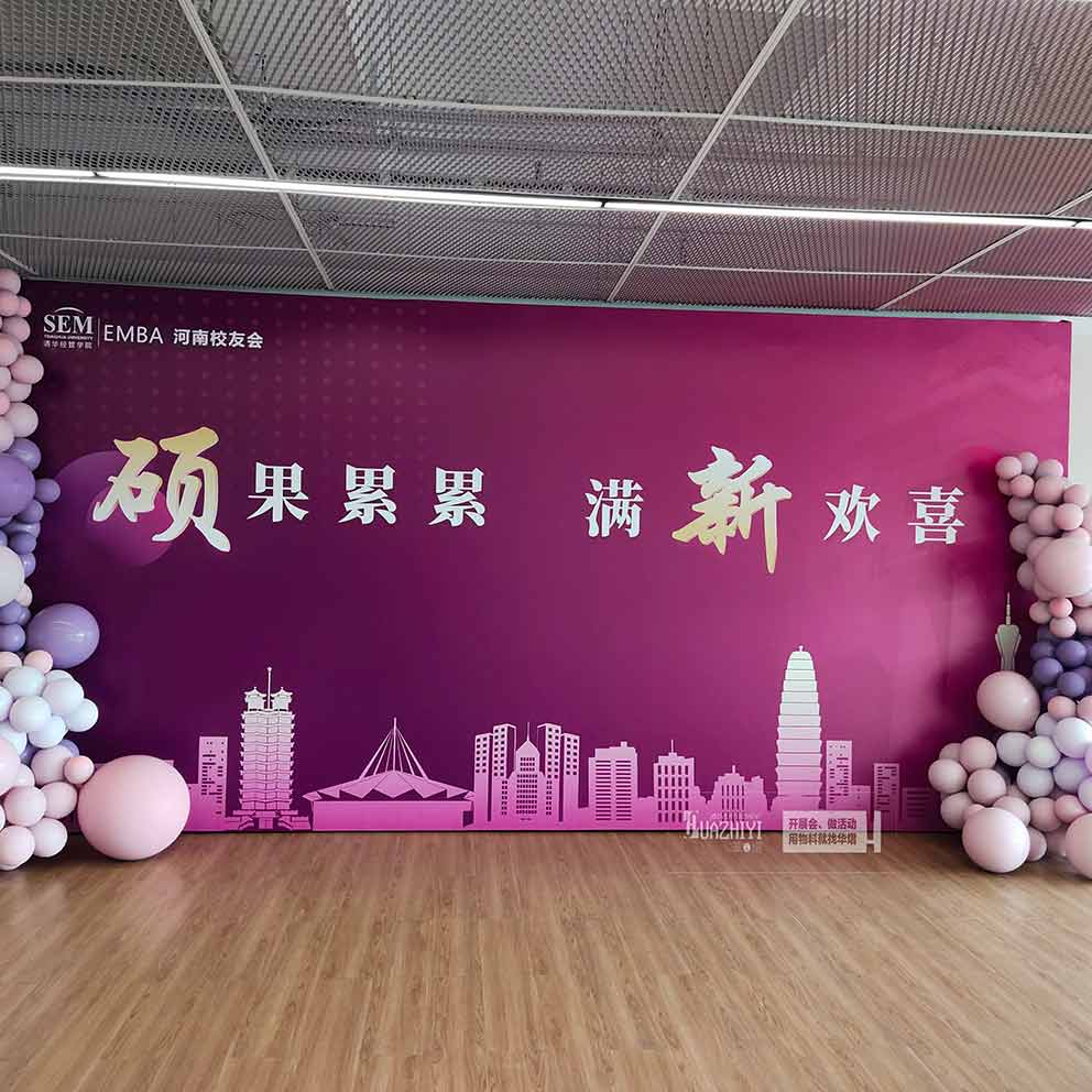 河南校友會活動現(xiàn)場的桁架由鄭州華熠桁架公司搭建