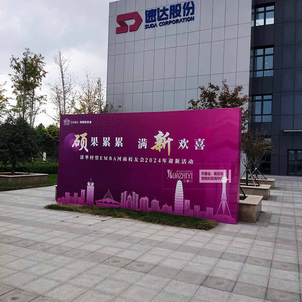 河南校友會活動現(xiàn)場的桁架由鄭州華熠桁架公司搭建