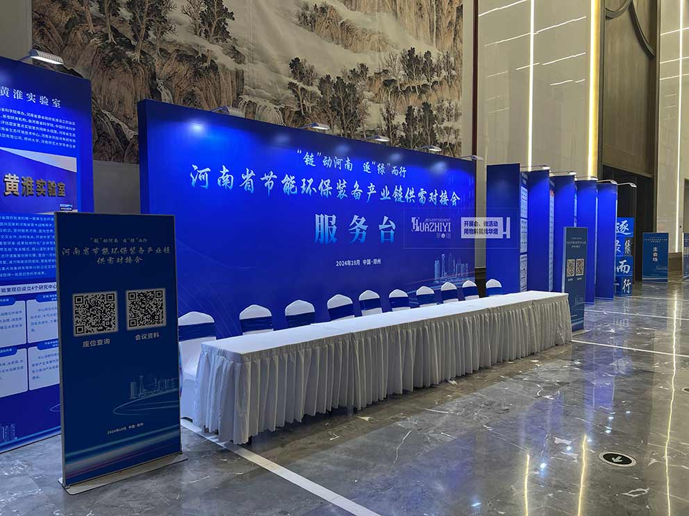 鄭州桌椅出租為河南環(huán)保產業(yè)會議現(xiàn)場提供多款座椅