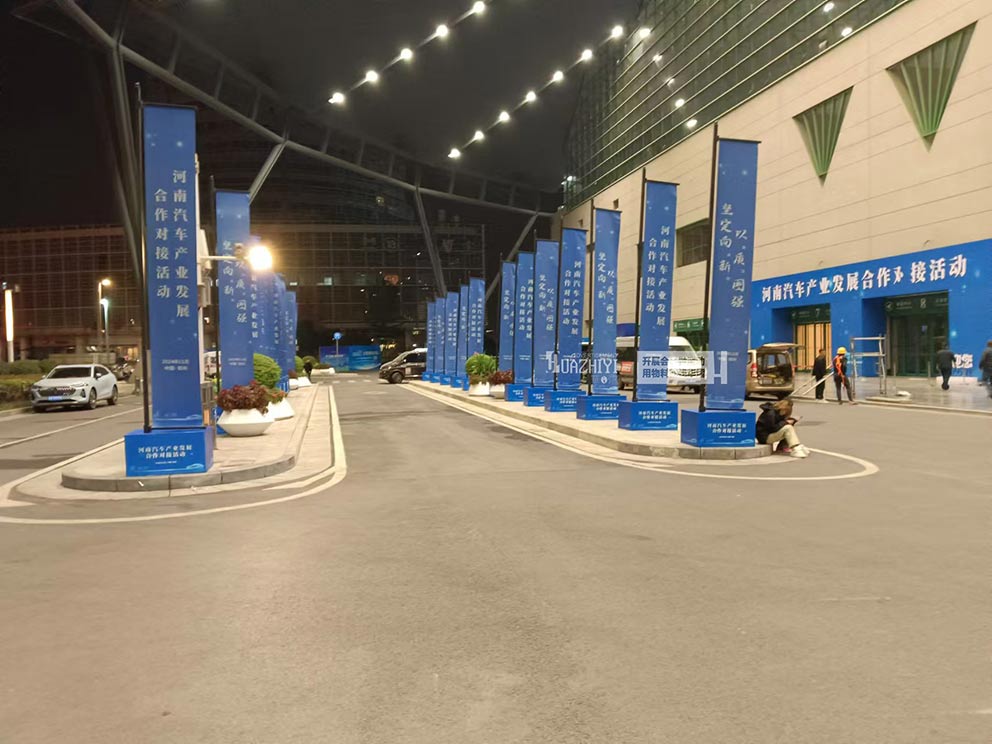 鄭州道旗出租助力河南汽車產(chǎn)業(yè)發(fā)展合作對接活動提供道旗租賃