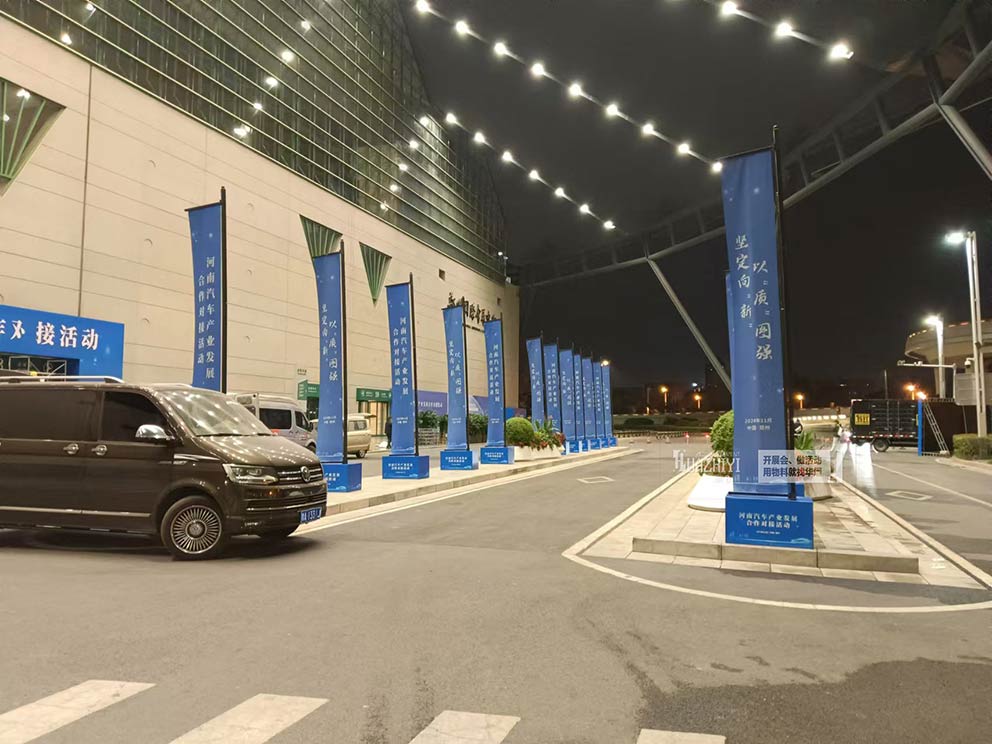 鄭州道旗出租助力河南汽車產(chǎn)業(yè)發(fā)展合作對接活動提供道旗租賃