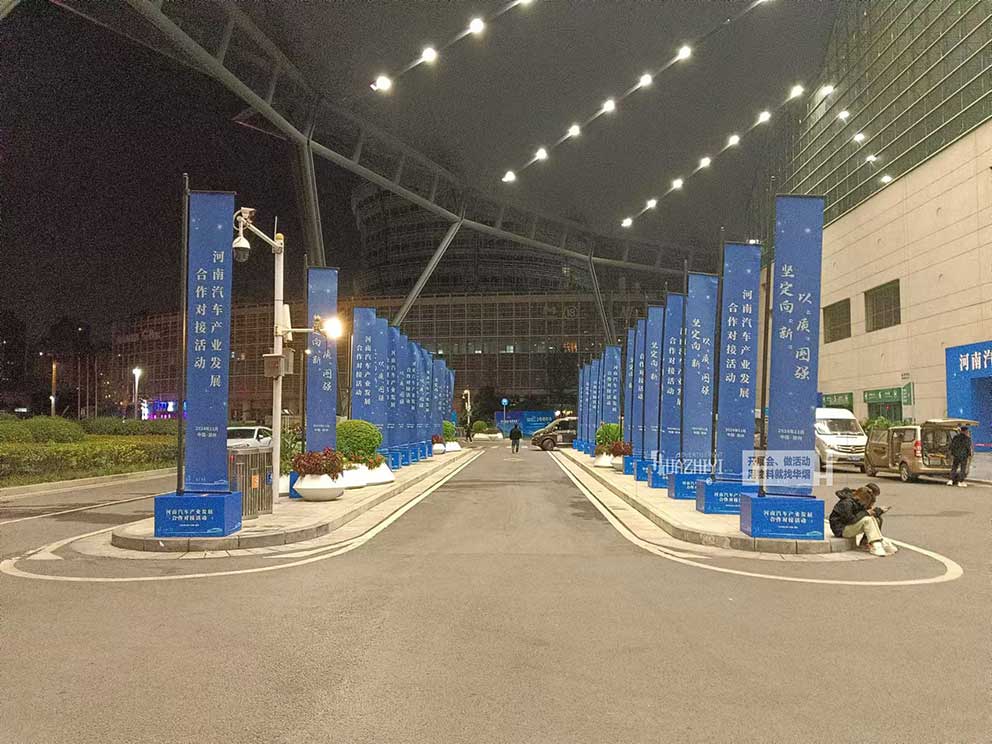 鄭州道旗出租助力河南汽車產(chǎn)業(yè)發(fā)展合作對接活動提供道旗租賃