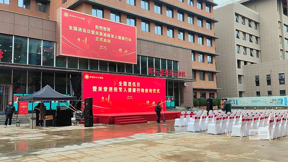 鄭州桌椅出租提供的貴賓椅出現(xiàn)在健康運動啟動儀式上