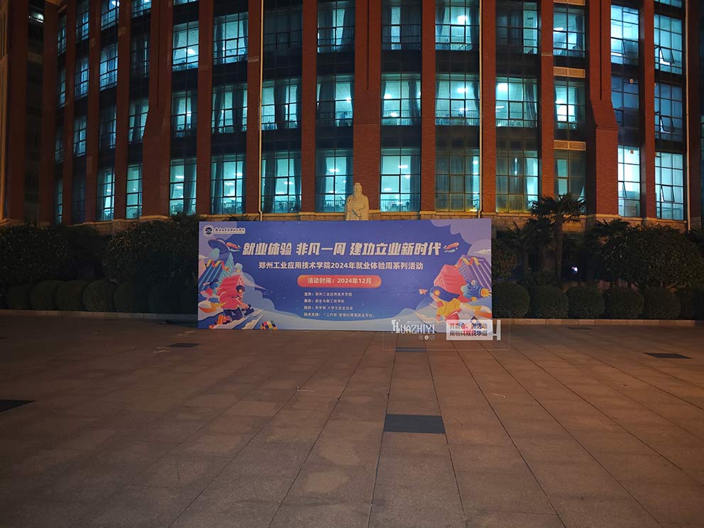 鄭州桁架租賃搭建學(xué)校學(xué)生就業(yè)活動現(xiàn)場背景架