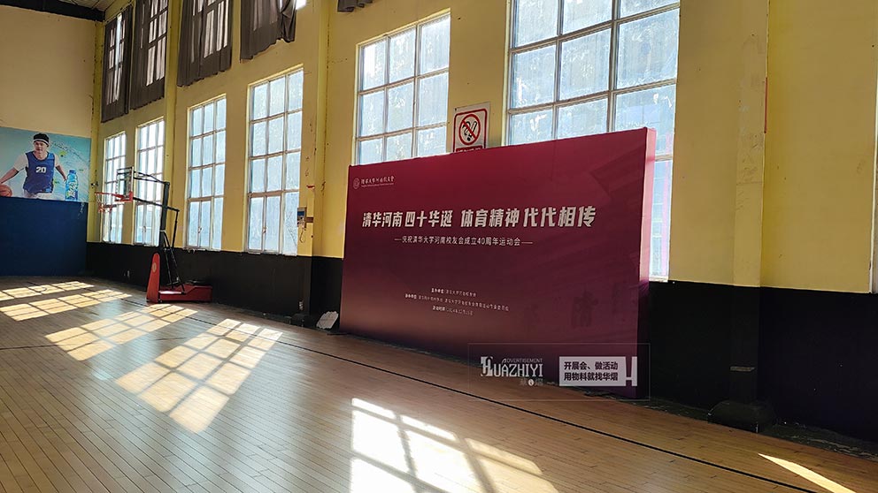 華熠桁架租賃助力清華大學(xué)河南校友會(huì)活動(dòng)