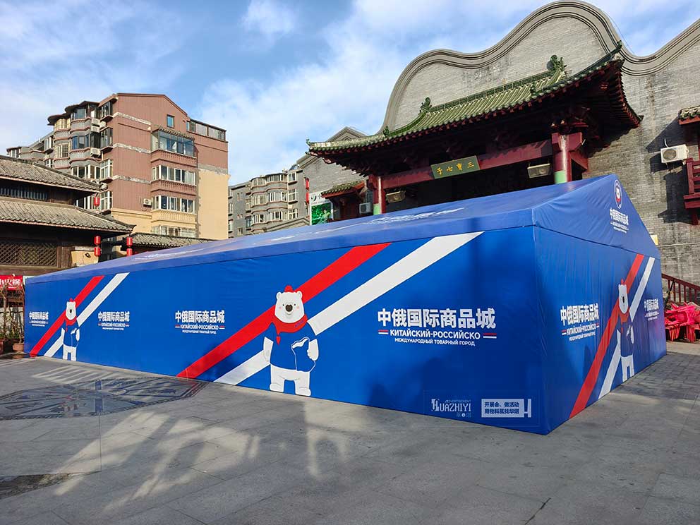 華熠篷房租賃噴繪布外觀宣傳效果更佳