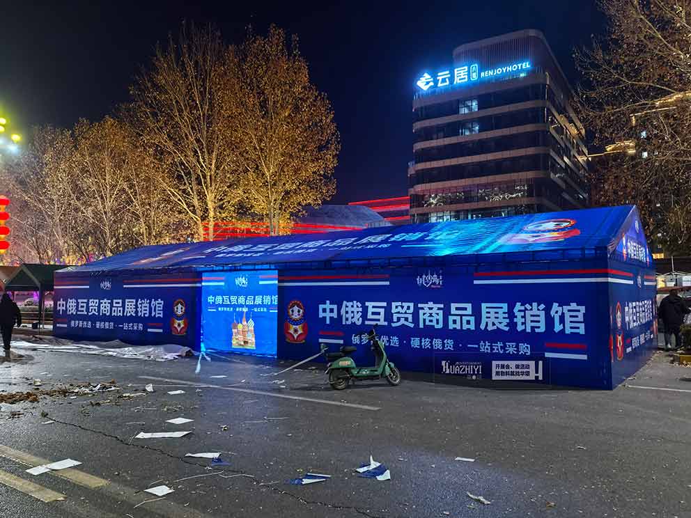 鄭州篷房租賃公司搭建冬季室外展銷會保暖展篷