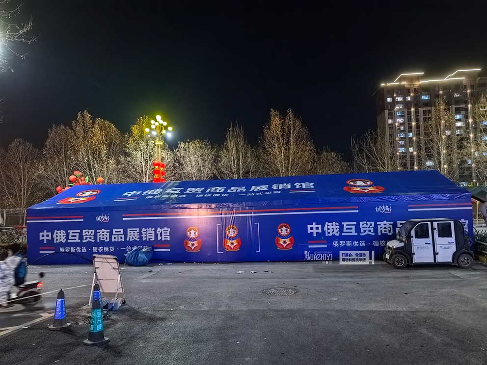 鄭州篷房租賃公司搭建冬季室外展銷會保暖展篷