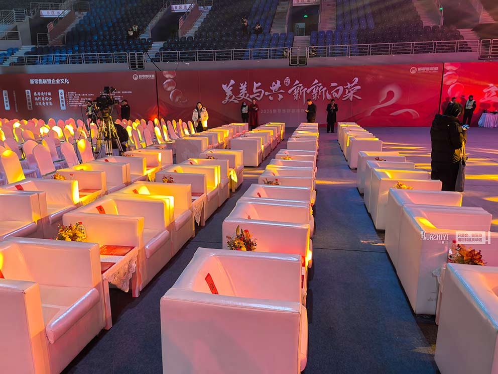 鄭州沙發(fā)出租公司助力新鄉(xiāng)2025新零售聯(lián)盟大會