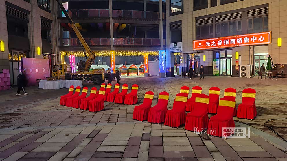 華熠桌椅出租布置商業(yè)中心元宵燈會(huì)活動(dòng)