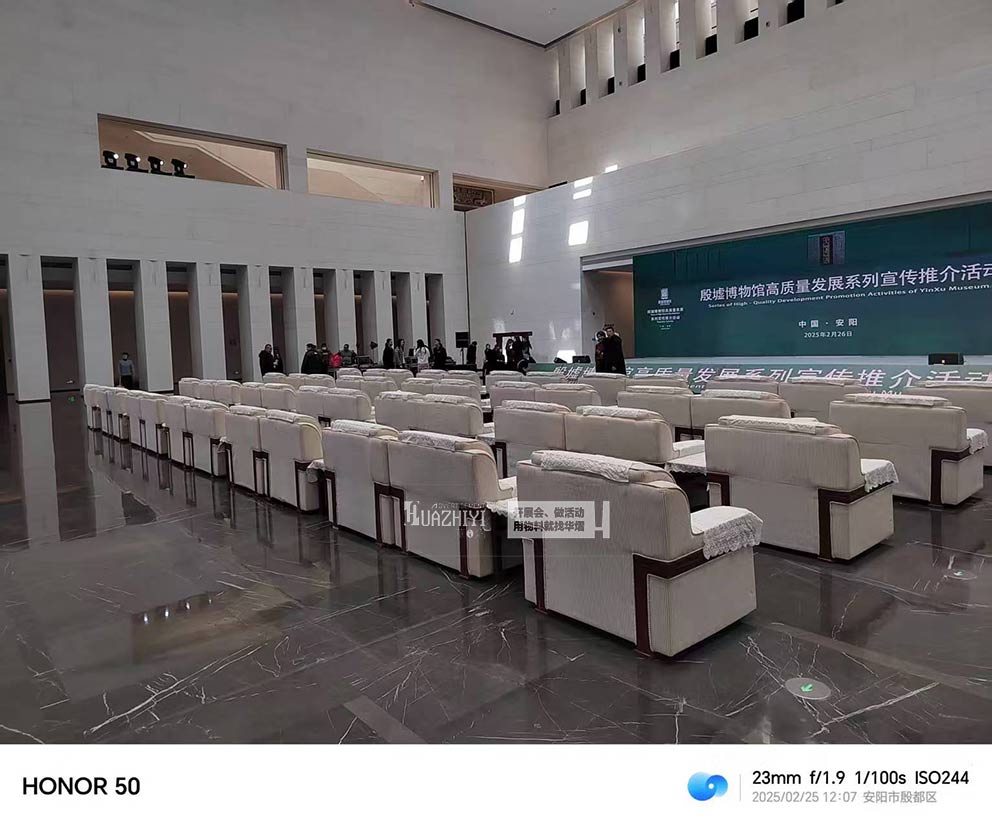 華熠布藝沙發(fā)出租助力安陽殷墟宣傳推介會議