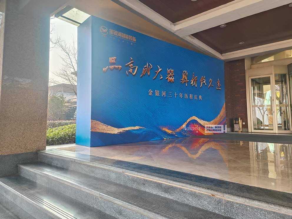 華熠桁架搭建公司助力紅旗渠慶典裝備會議