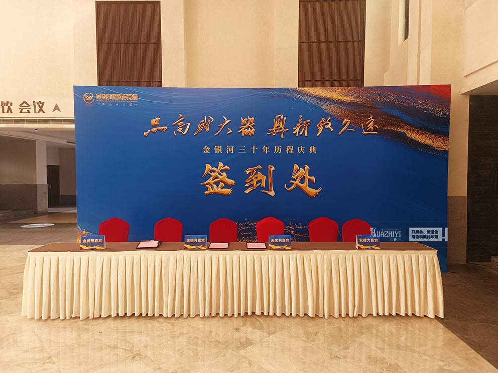 華熠桁架搭建公司助力紅旗渠慶典裝備會議