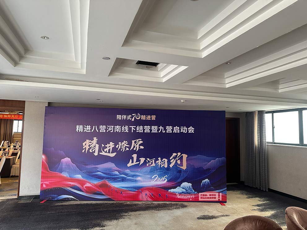 華熠桁架搭建助力酒店活動啟動會議現(xiàn)場