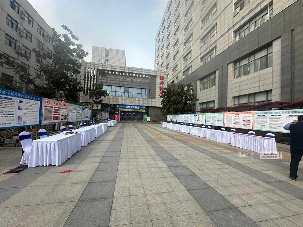 河南中醫(yī)藥大學(xué)校園招聘會使用了華熠桌椅出租
