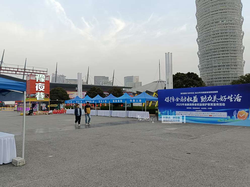 華熠帳篷租賃公司布置如意湖金融宣傳活動現(xiàn)場