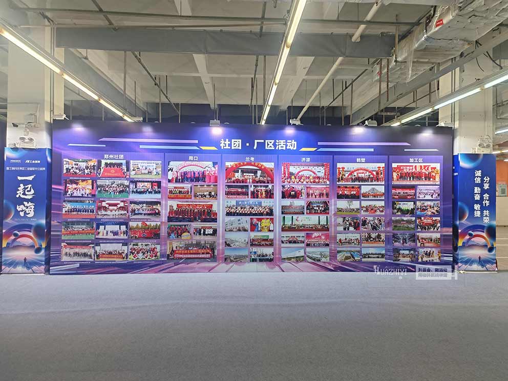 華熠桁架租賃助力富士康集團(tuán)年會(huì)盛典活動(dòng)