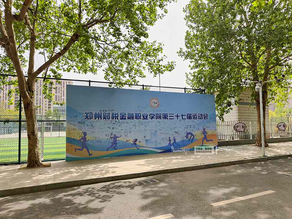 華熠舞臺搭建公司助力財(cái)稅學(xué)院運(yùn)動會搭建鋁合金舞臺