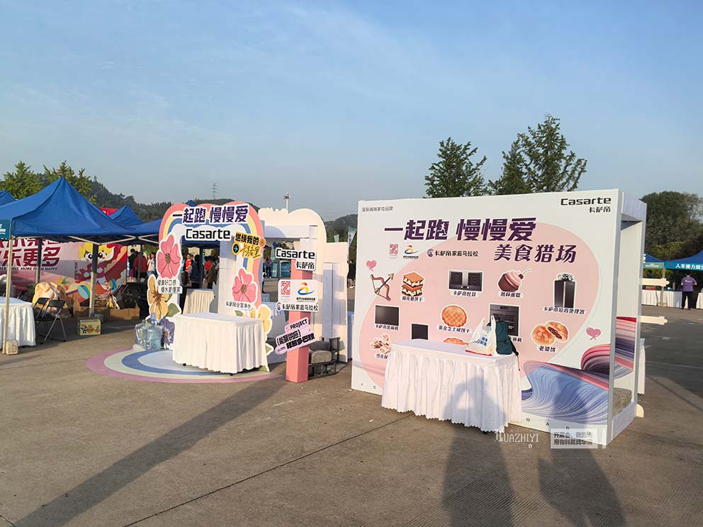 華熠活動(dòng)物料租賃服務(wù)公司布置黃河168挑戰(zhàn)賽物料