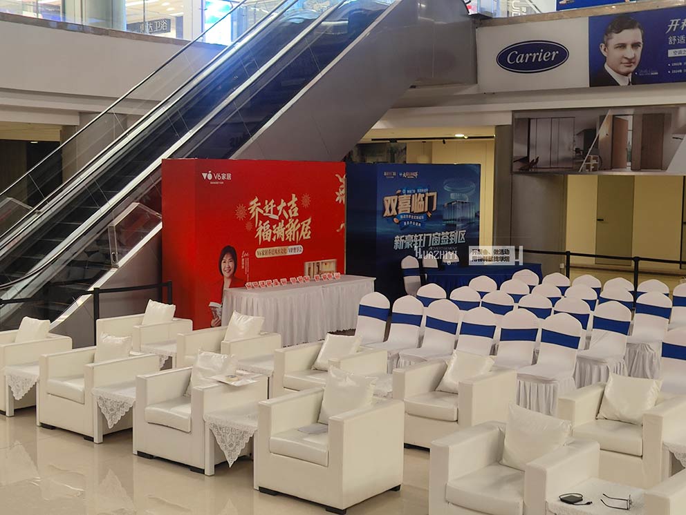 華熠沙發(fā)桌椅租賃公司助力紅星美凱龍VIP奢享會(huì)