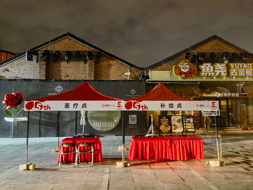 華熠帳篷篷房出租助力紅十字馬拉松各點(diǎn)位物料布場