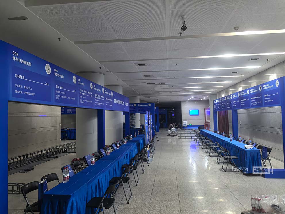 河南中醫(yī)藥大學(xué)春季招聘會(huì)現(xiàn)場物料桌椅由華熠公司一手提供