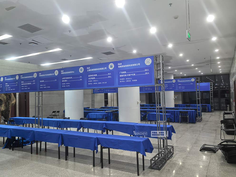 河南中醫(yī)藥大學(xué)春季招聘會(huì)現(xiàn)場物料桌椅由華熠公司一手提供