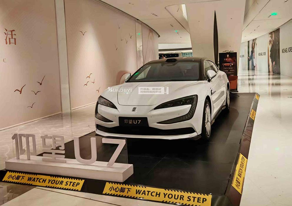 萬象城仰望U7車展地臺由華熠地臺租賃公司搭建