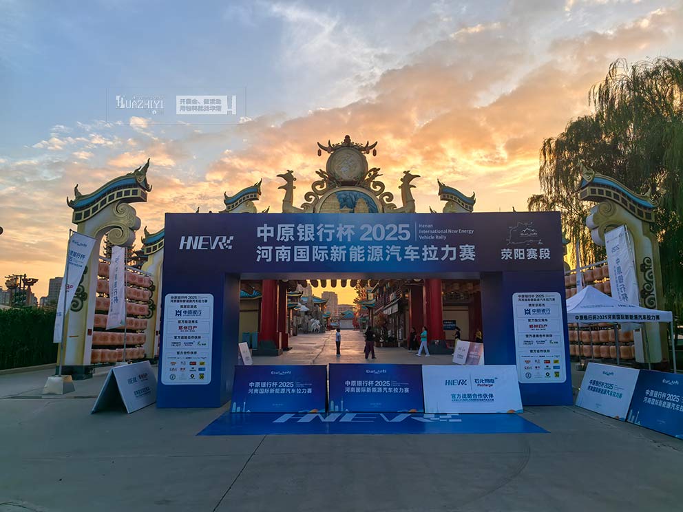 新能源汽車?yán)愑扇A熠道旗桁架出租布場(chǎng)