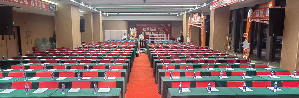 2025福鹿家秋季新品上市活動(dòng)由鄭州桌椅出租布場(chǎng)