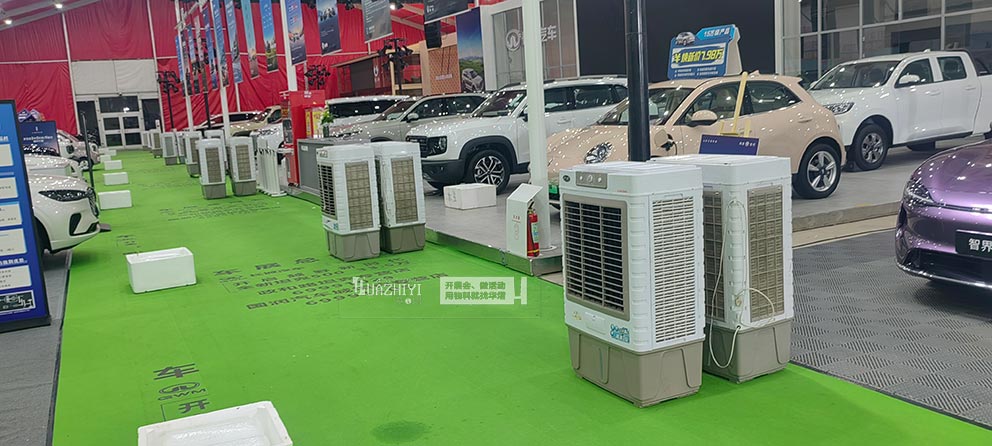 洛陽金秋車展冷風機水霧風扇由華熠活動物料租賃提供