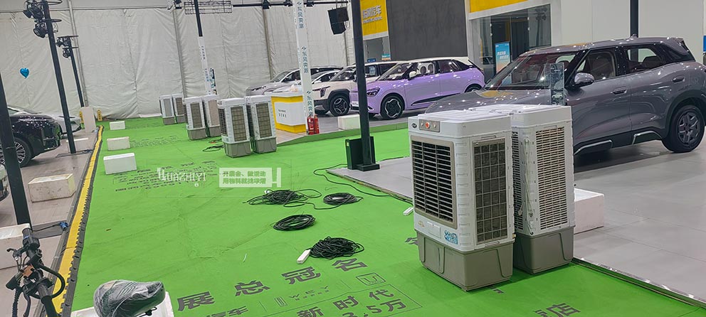 洛陽金秋車展冷風機水霧風扇由華熠活動物料租賃提供