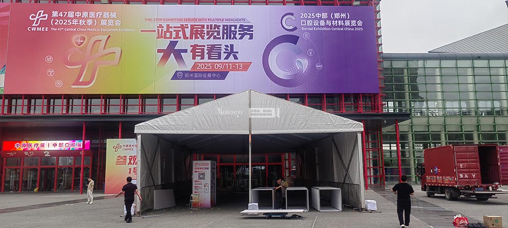 第47屆中原醫(yī)療器械展覽會(huì)，華熠篷房鐵馬租賃負(fù)責(zé)布場