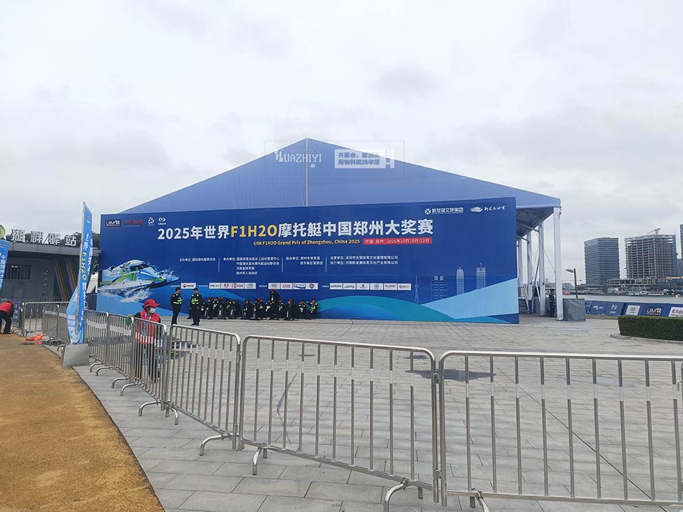 2025年世界F1H2O摩托艇中國鄭州大獎(jiǎng)賽，華熠鐵馬護(hù)欄篷房出租進(jìn)行布場